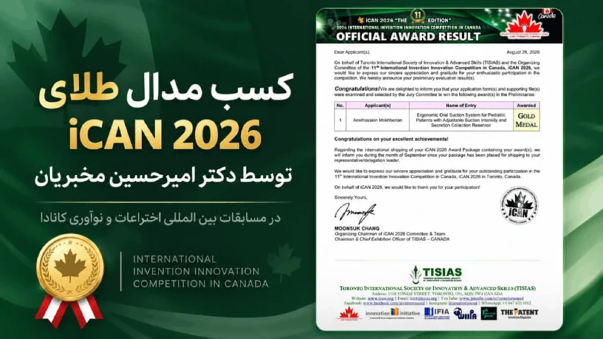 تطابق آناتومیک با قوس فکی کودکان: تحلیلی بر فرم هندسی سیستم دکتر مخبریان