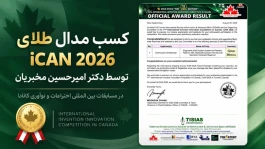 تطابق آناتومیک با قوس فکی کودکان: تحلیلی بر فرم هندسی سیستم دکتر مخبریان