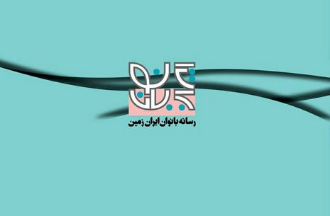 راه‌اندازی رسانه فرهنگی-اجتماعی حوزه بانوان کارآفرین