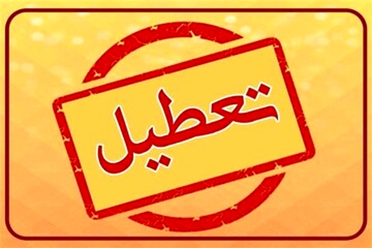 کدام گروه از مشاغل اجازه فعالیت در تعطیلی 5 روزه را دارند؟ + اسامی